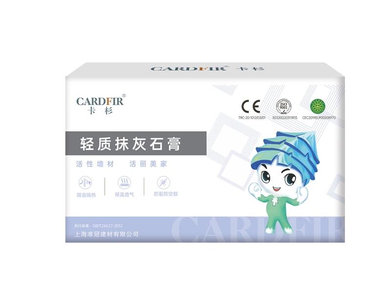 卡杉活性系列-輕質抹灰石膏